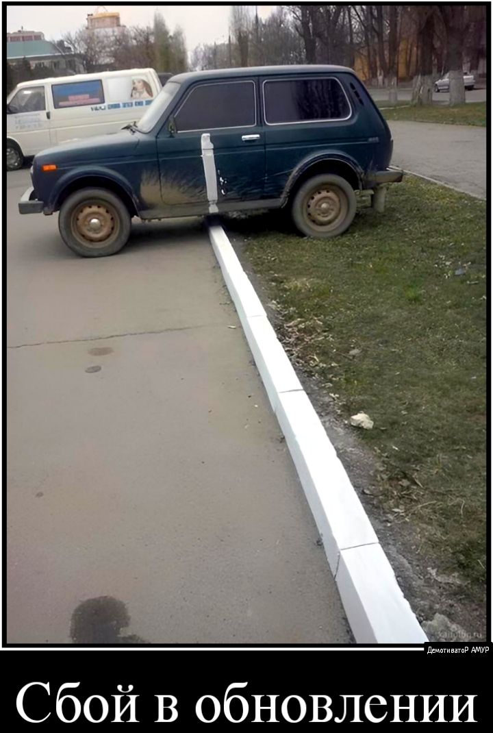 дит Сбой В обновлении