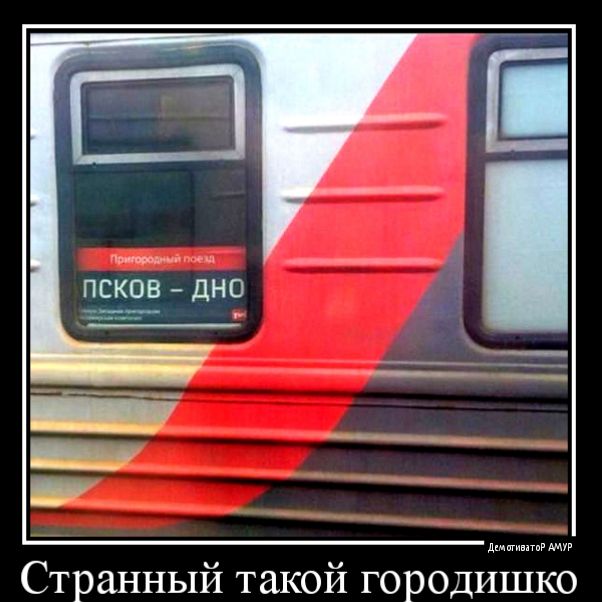 Странный такой городишко