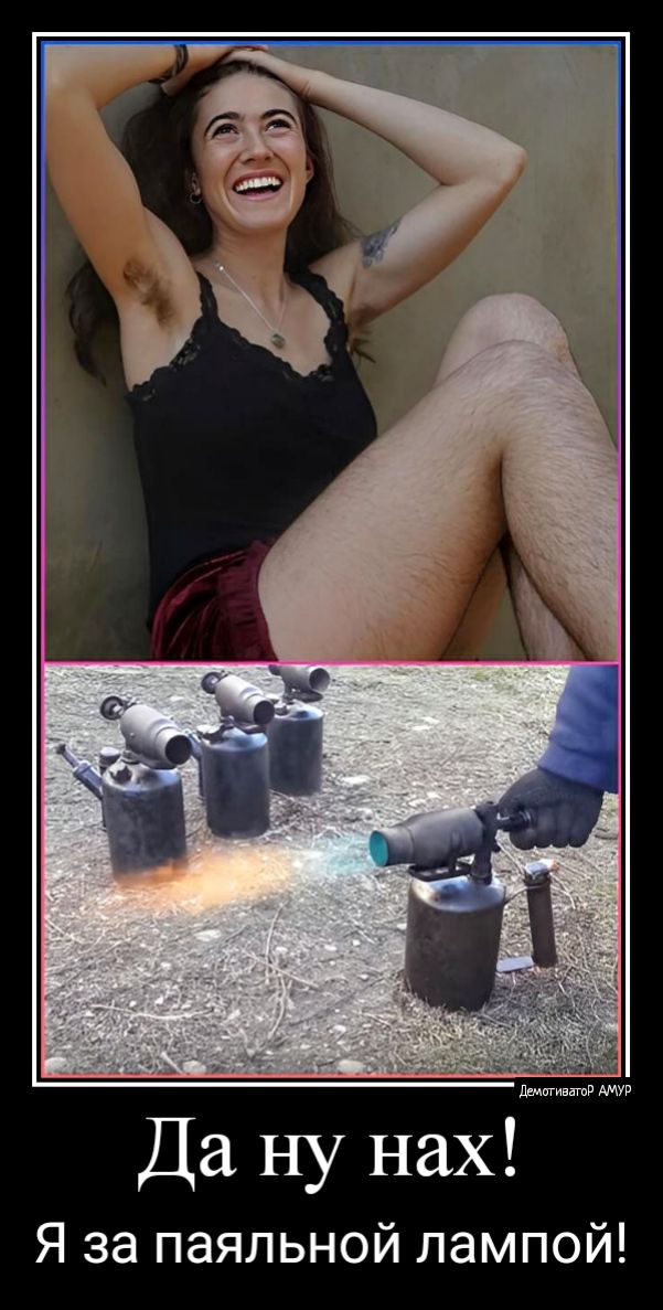 Я за паяльной лампой