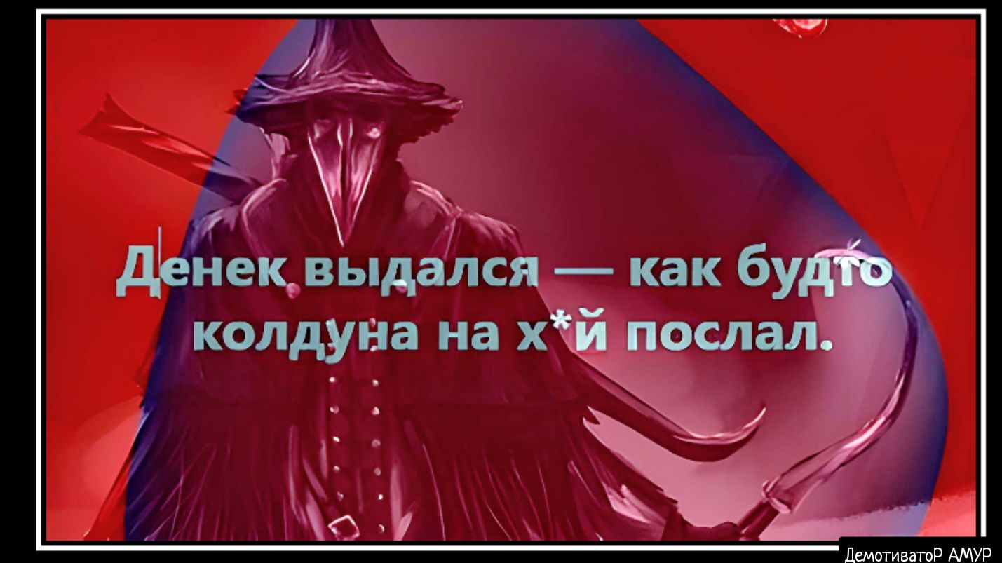 7 нецвыдался как бу колдуна на Х _РСЛЗЛ і і к