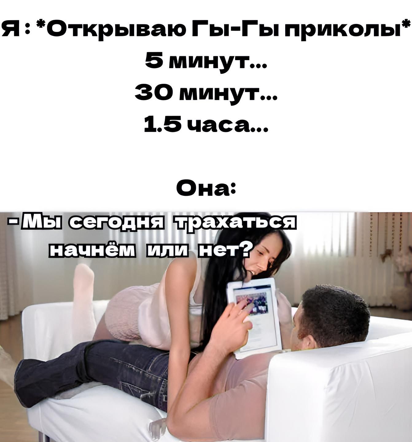 Я Открываю Гы Гы приколы 5 минут 30 минут 15 часа Она