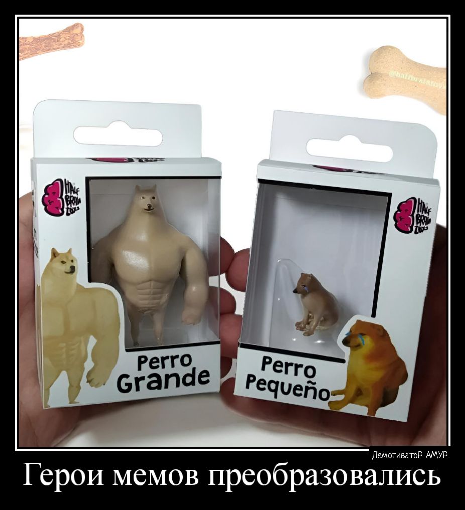 Герои мемов преобразование