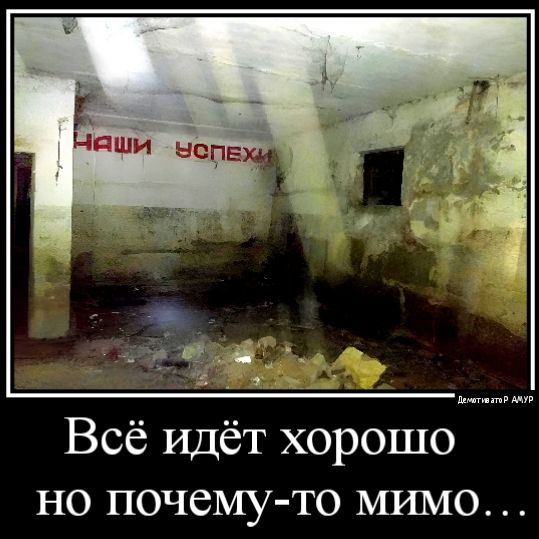 Всё идёт хорошо но почему то мимо