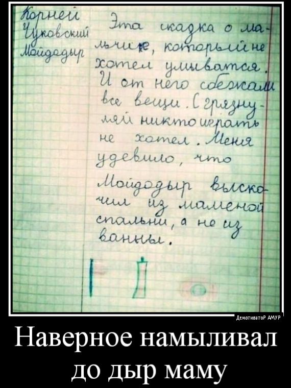 Наверное намыливал до дыр маму