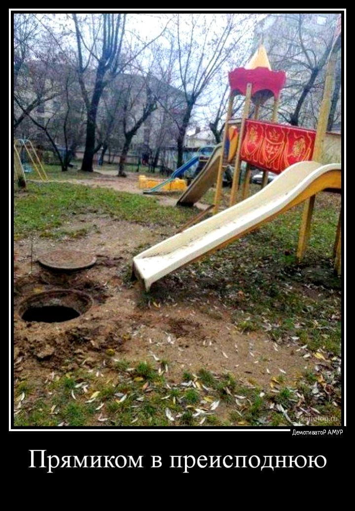 ПРЯМИКОМ В ПреИСПОДНЮЮ