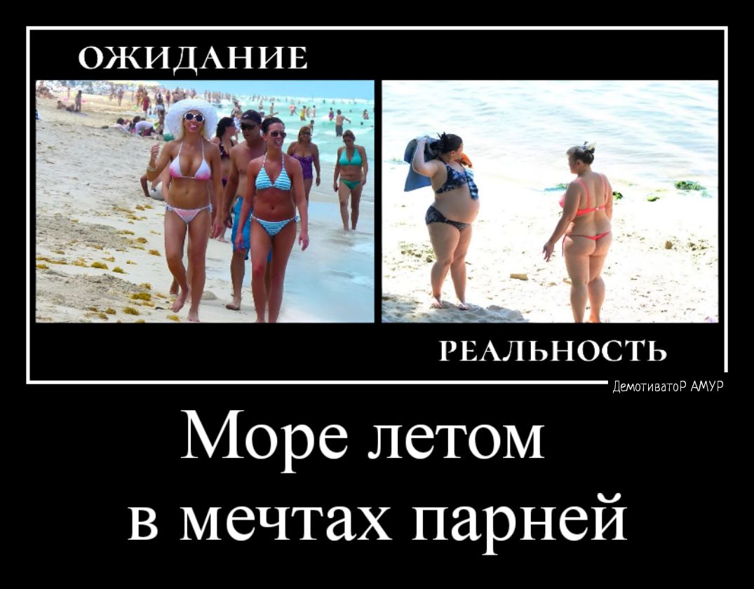 КИД Н И Е РЕАЛЬНОСТЬ Море летом в мечтах парней