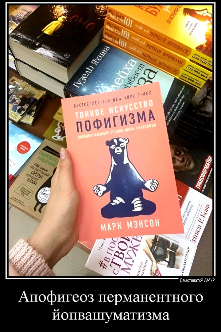 Апофигеоз перманент йопвашуматизма