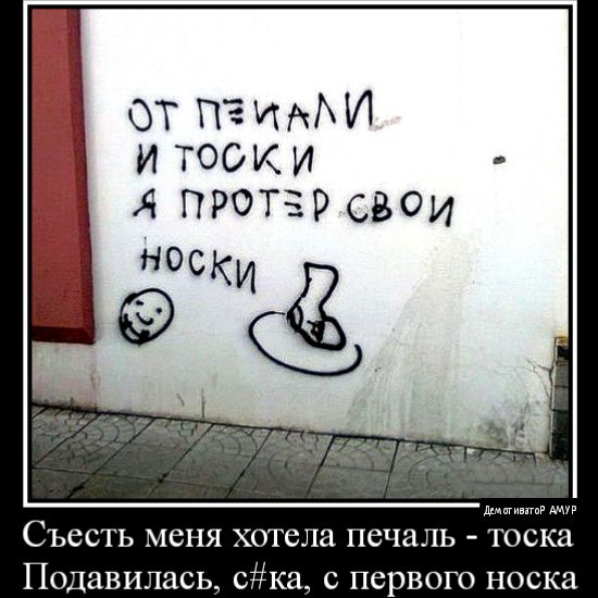 от ПЕИМИ И ТОСК И А протзр свои Съесть меня хотела печаль 1ш 1 Подавигшсь сёкгъ первого носка