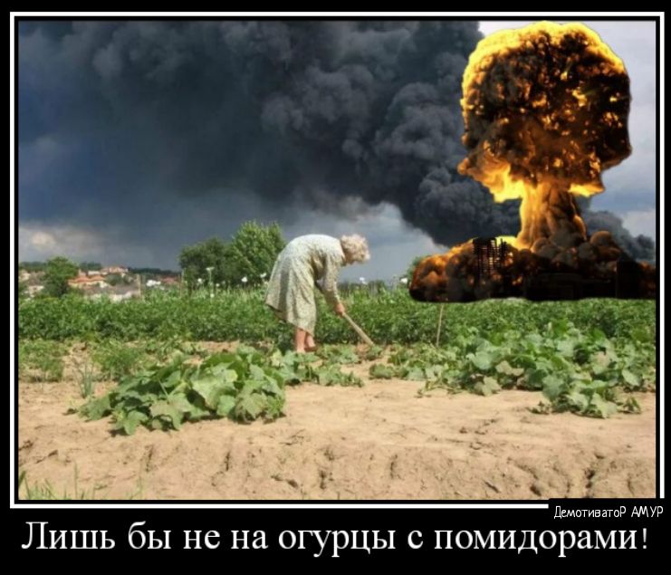 Лишь бы не на огурцы с помидорами