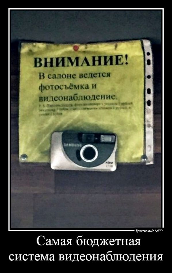 ВНИМАНИЕ В салом итс фотосъемка и щчюдснис _ _ _ Самая бюджетная система видеонаблюдения