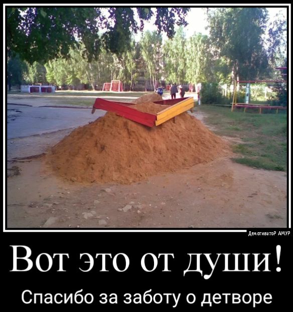 Вот это от души Спасибо за заботу о детворе