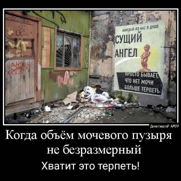 рсушни Когда объём мочевого пузыря не безразмерный Хватит это терпеть