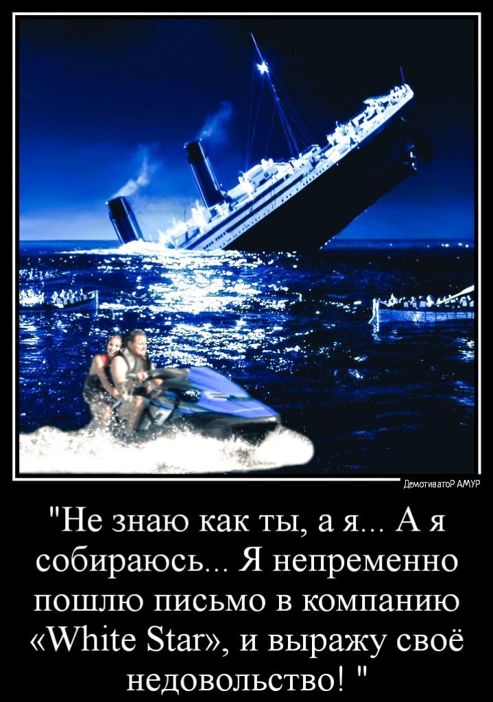 мм Не знаю как ты а я А я собираюсь Я непременно пошлю письмо в компанию 1211 и выражу своё недовольство