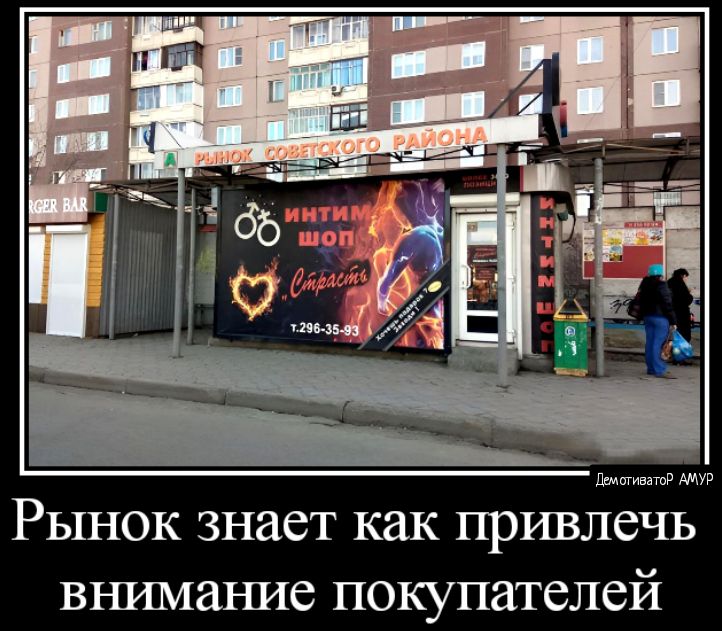 сь РЬШОК знает как привлечь внимание покупателей