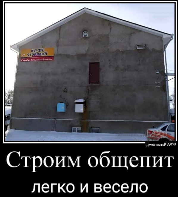 Строим общепит ЛЕГКО И весело