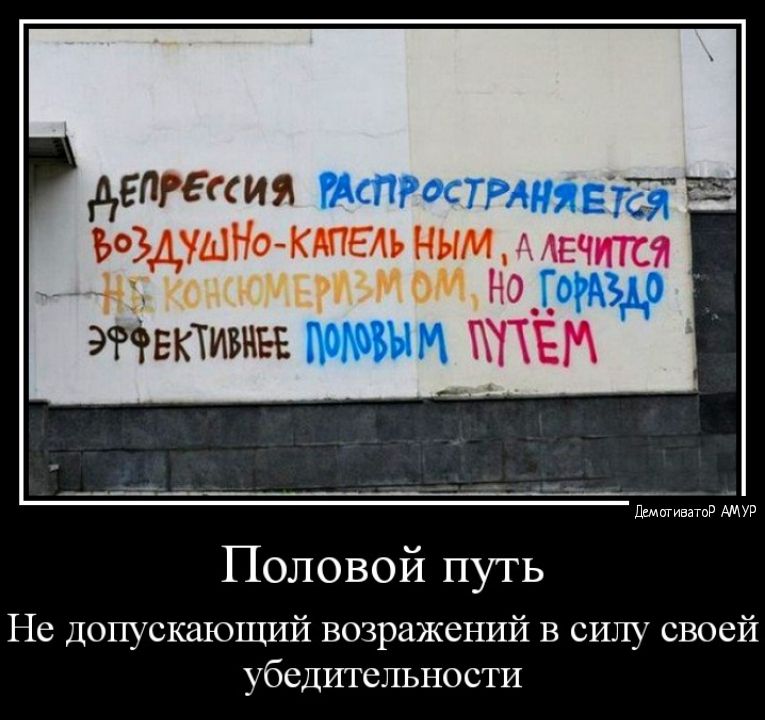 дарения РАсігіостш Будв Половой путь Не допускающий возражений в силу своей убедительности