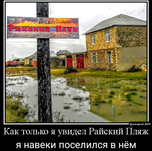 Как только я увидел Райский Пляж я навеки поселился в нём