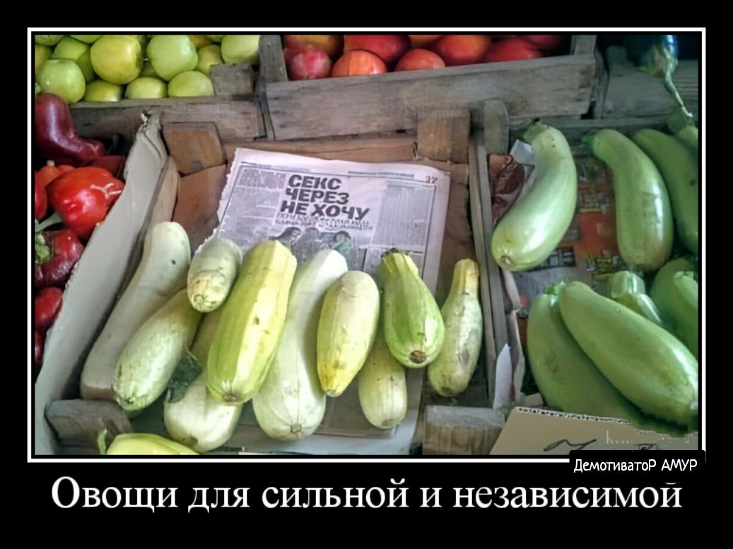 ОВОЩИ ДЛЯ сильной и независимой