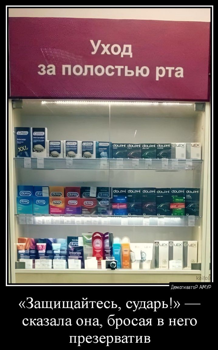 пмп ми Защищайтесь сударь сказала она бросая в него презерватив