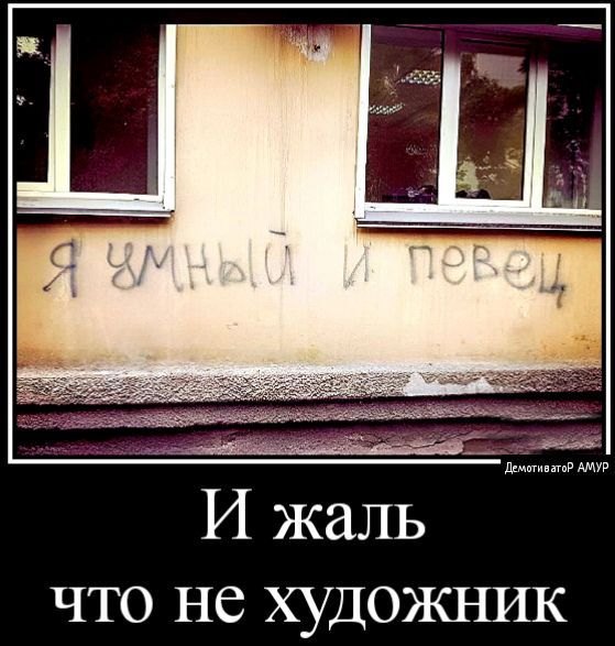 И жаль что не художник