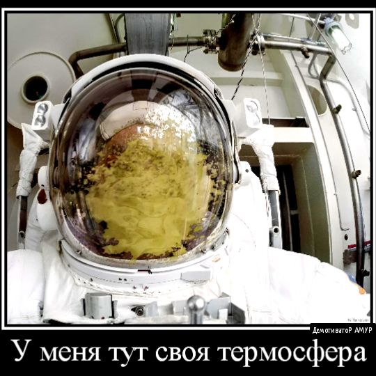 У меня тът своя тсрмосфсра