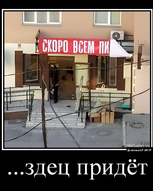 здец придёт