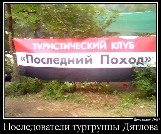 Последовшыи 1ур1ру1шы Дятлова