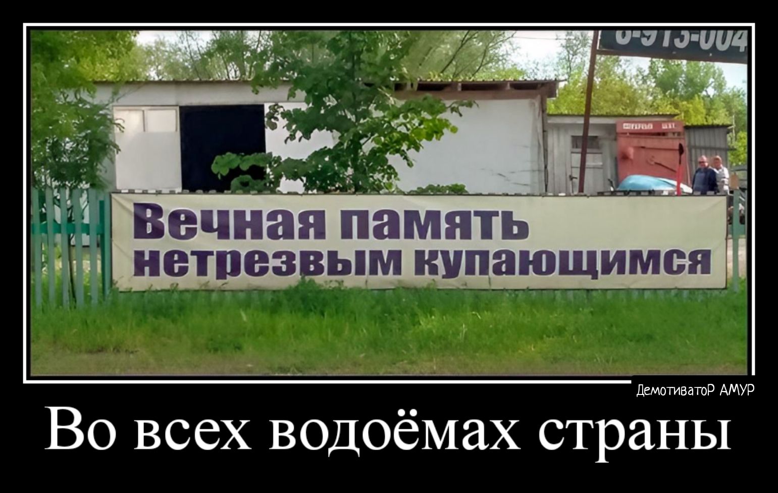 ЁчнапамлтБ А иетпез ы_м иицающимся дтп Во всех водоёмах страны