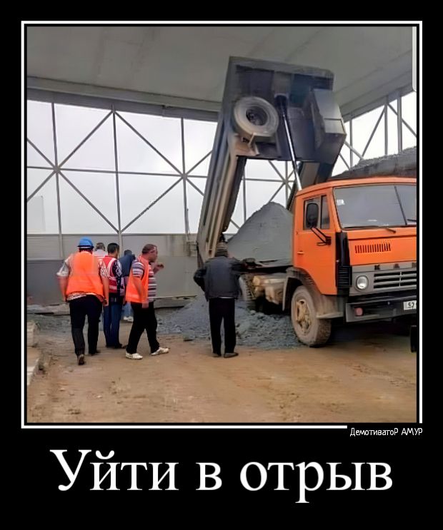 Уйти в отрыв