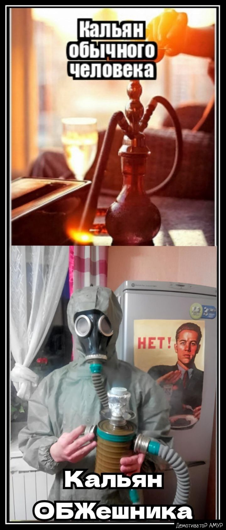 Кальян обычного человека