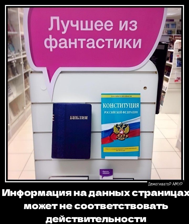 Информация на донных страниц может не соответсвовать действительности