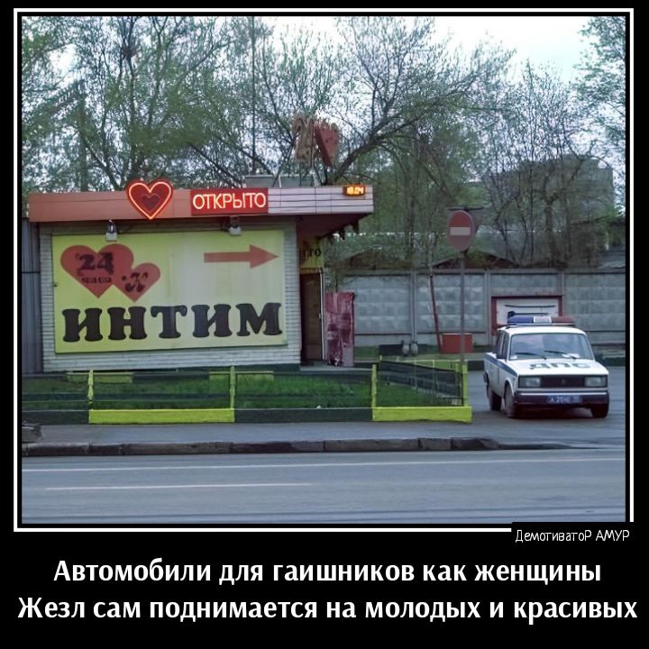 Автомобили для гаишников как женщины Жезл сам поднимается на молодых и красивых
