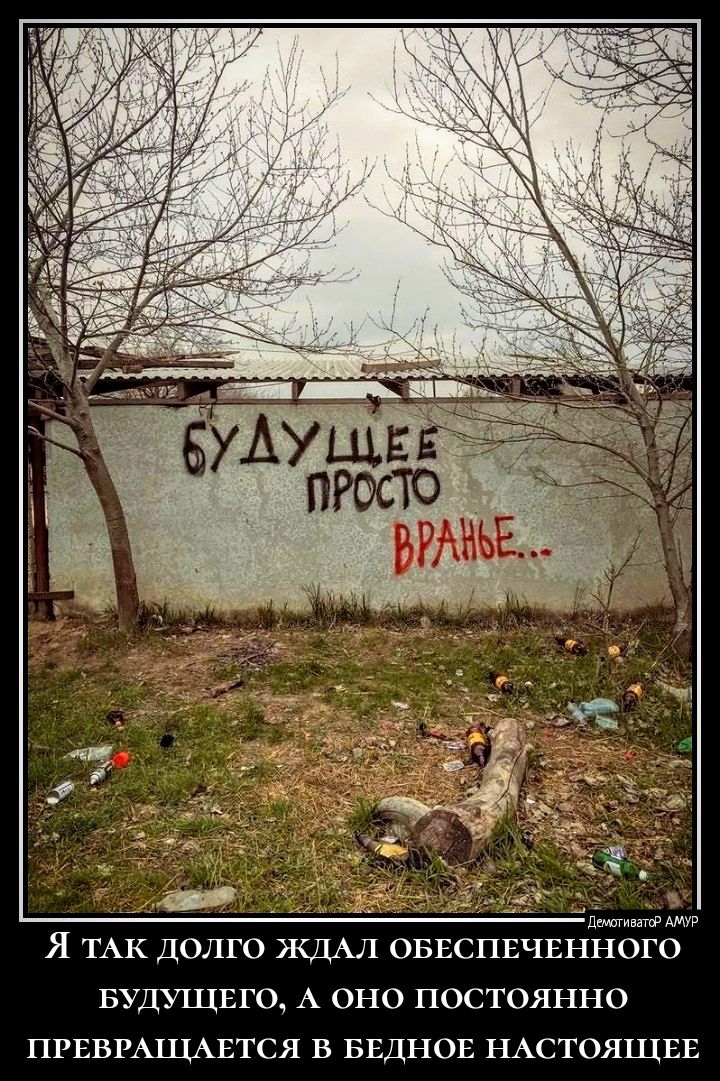 к Я ТАК ДОЛГО КЦАЛ ОБЕСПЕЧЕННОГО БУЛУПЦЁГО А ОНО ПОСТОЯННО ПРЕВРАЩАЕТСЯ В БЕДНОЕ НАСТОЯЩЕЕ