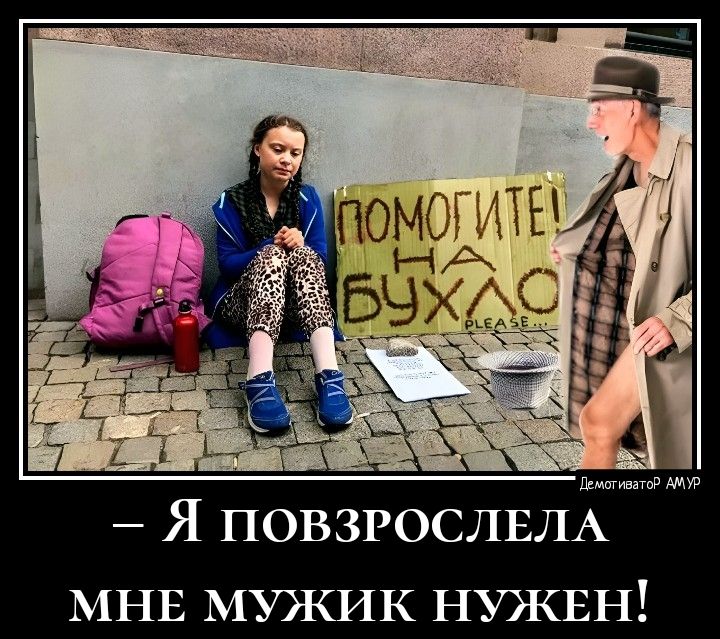 МНЕ МУЖИК НУ3КЕН