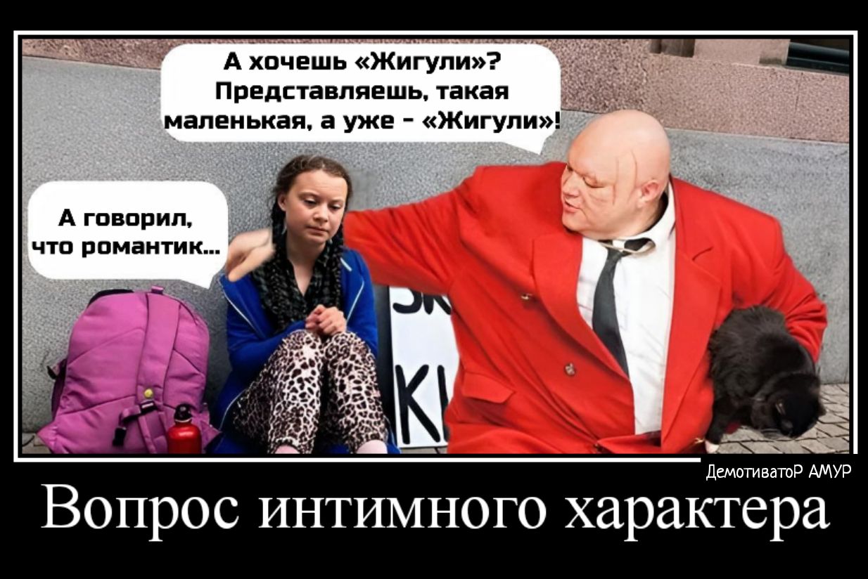 А кинешь Жигули ПпЕдЕтнппидшь иапвиькаи уже Жигуп А апип чув пин мик пишит Вопрос интимного характера