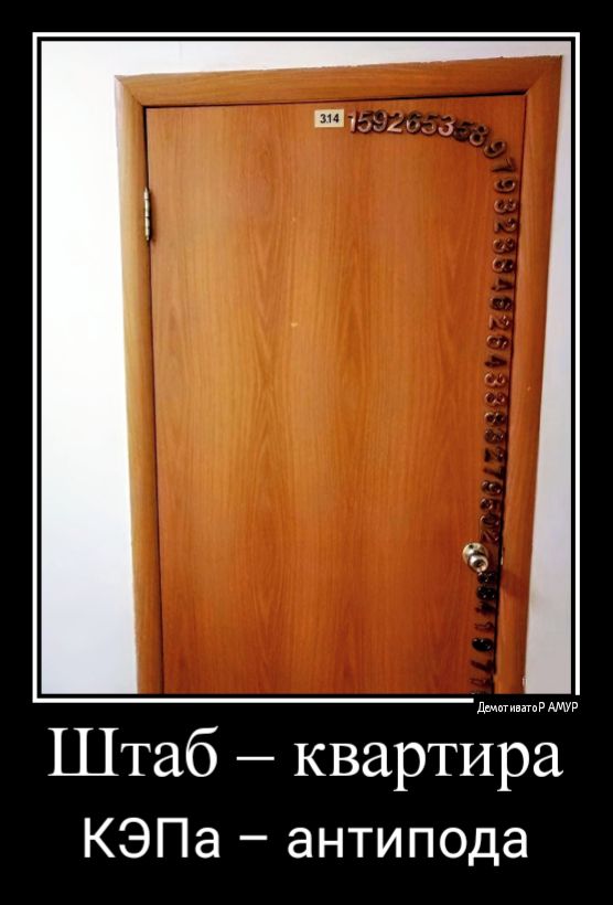Штаб квартира КЭПа антипода