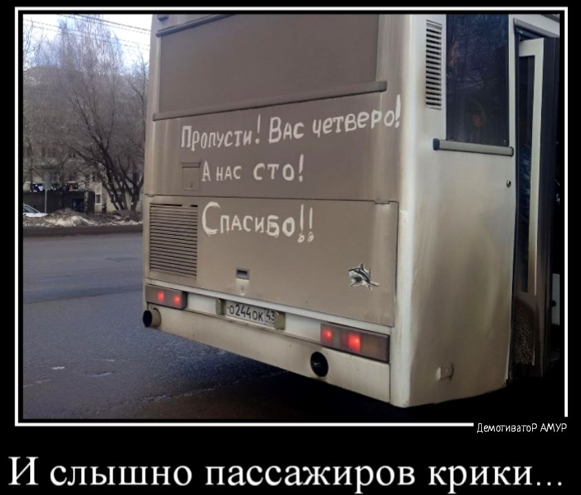 И слышно пассажиров