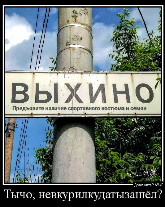 ТЫЧО невкурилк_ атызашел