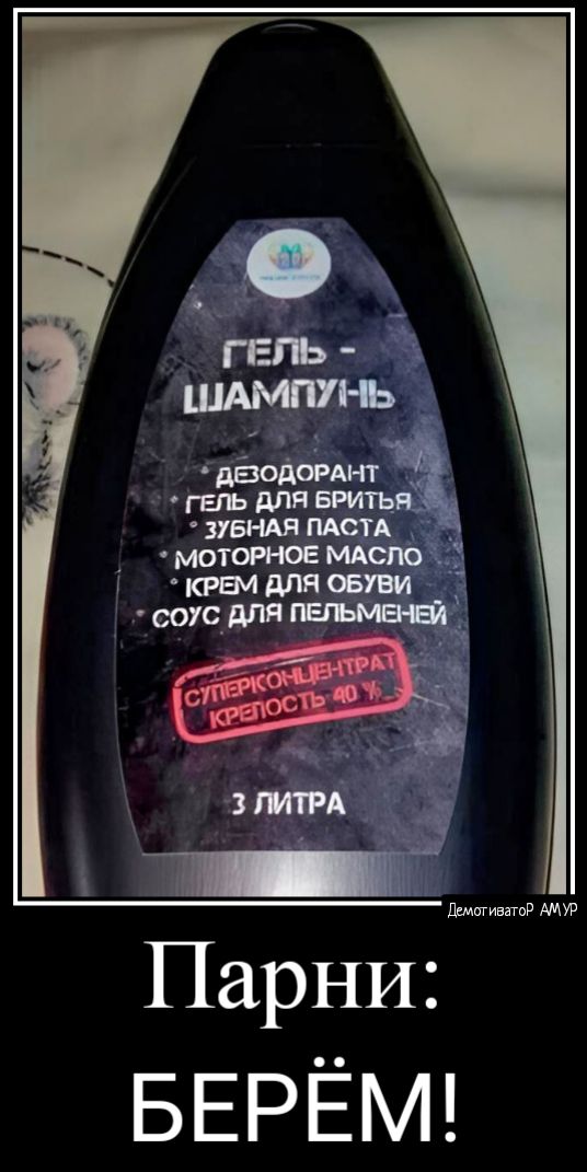 БЕРЁМ