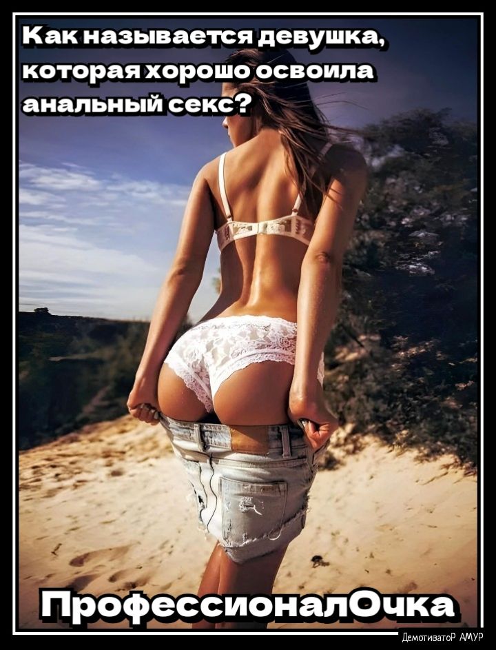 Как называется девушка которая ХОРОШО ОСВОИПБ пнапьиыйъёкё Профа сичналбчка гЫ щи