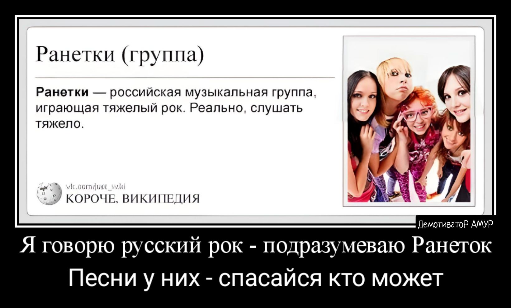 и ни вн _ щкап тузыуапьнвп тут а Резные мне и м м и Я говорю р секпй рок подр Аевшо Ранегок Песни у них спасайся кто может