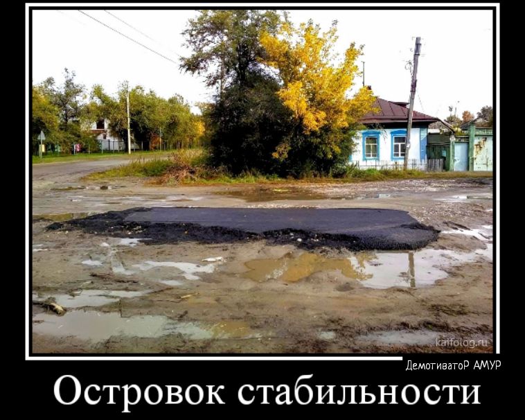 _дпд 7 Островок стабильности