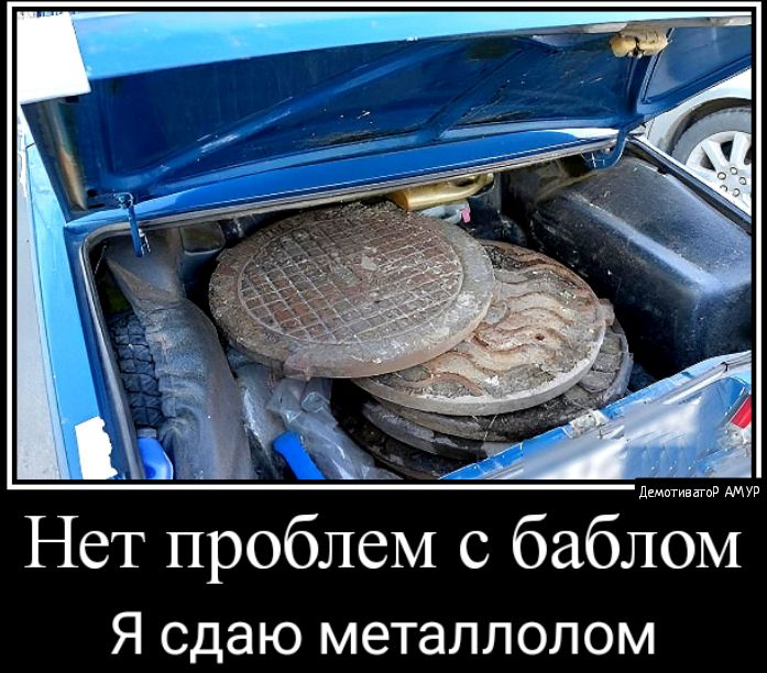 ммм Нет проблем с баблом Я сдаю МЕТЗЛЛОЛОМ