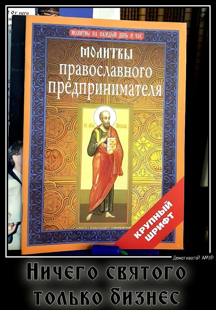 Ничего святого. Кирилл Иерусалимский огласительные поучения. Кирилл Иерусалимский огласительные. Кирилл Иерусалимский поучения огласительные и тайноводственные. Духовный подвиг Сергия Радонежского.