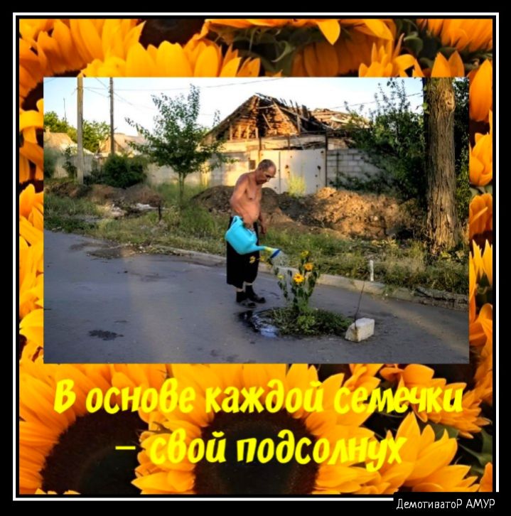 АМУР