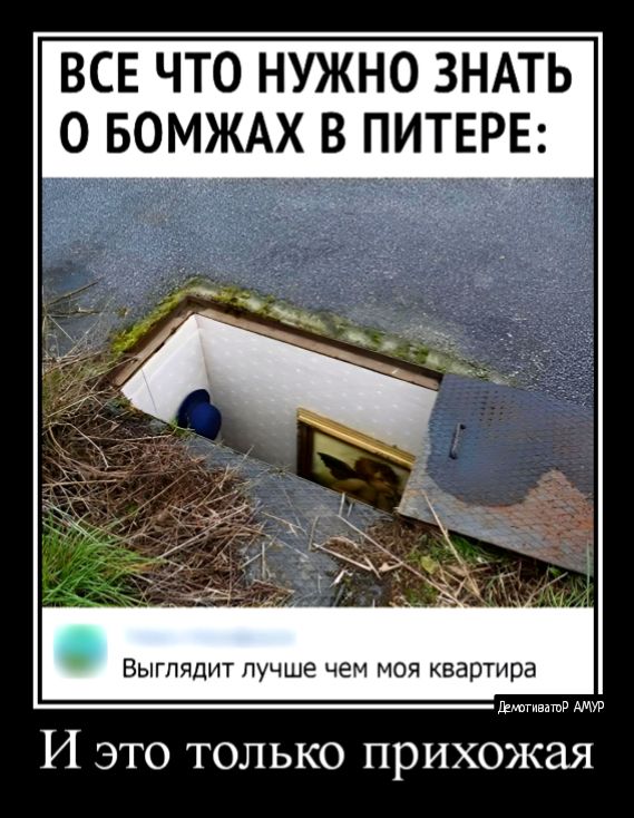 ВСЕ ЧТО НУЖНО ЗНАТЬ 0 БОМЖАХ В ПИТЕРЕ Выглядит лучше чем моя квартира И это только прихожая