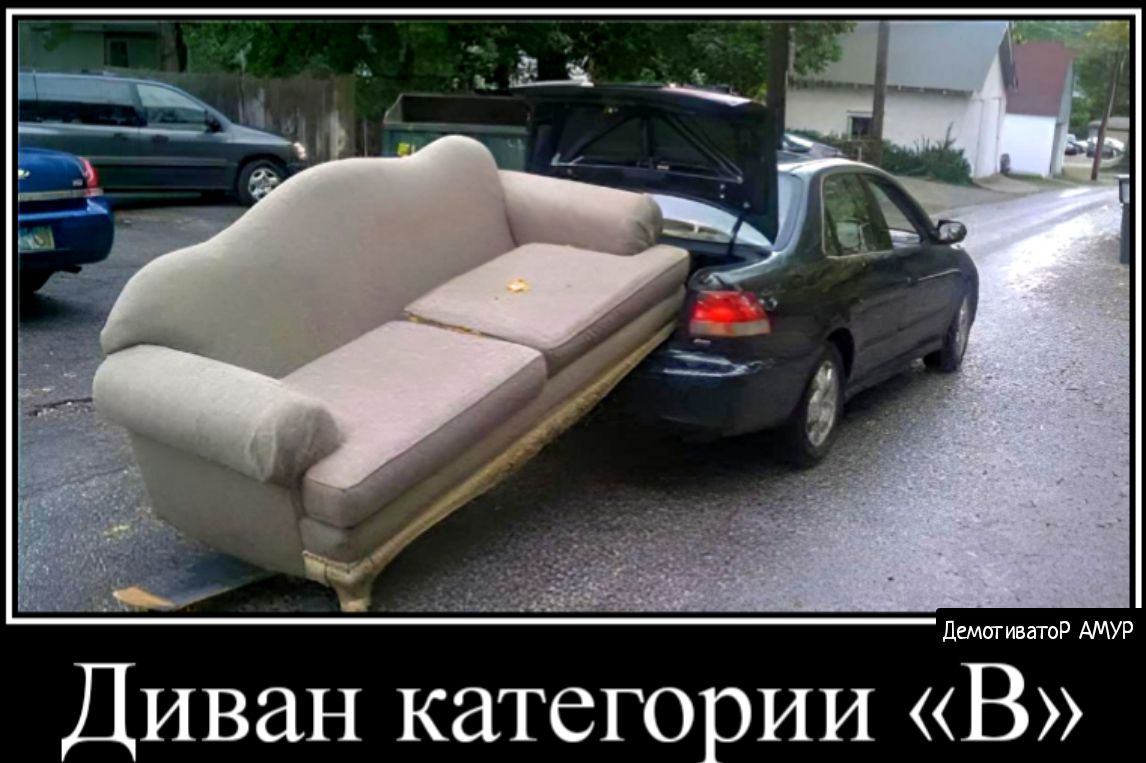пш Диван категории В