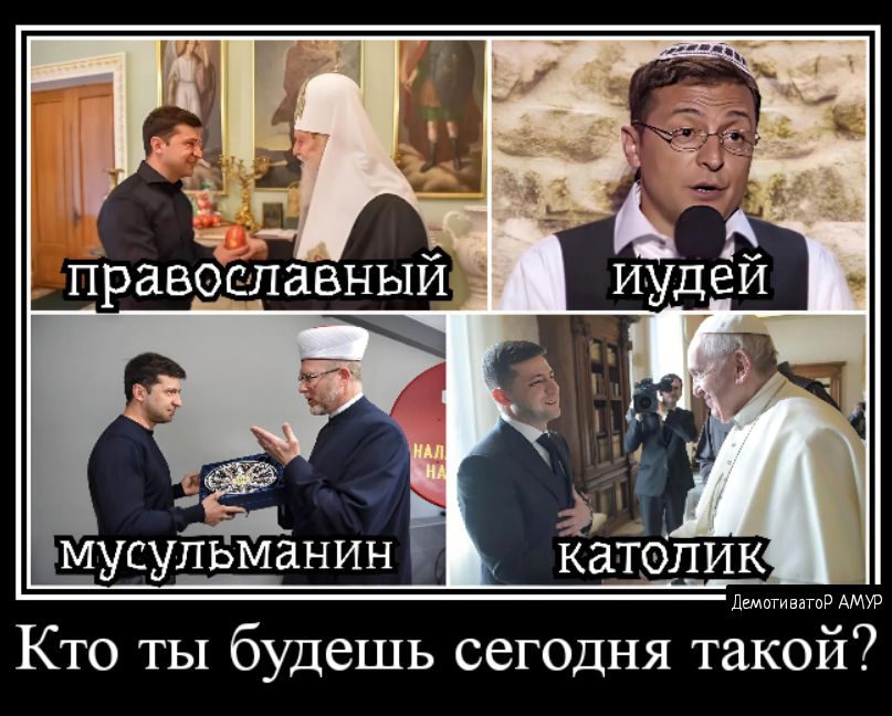 в Кто ты будешь сегодня такой
