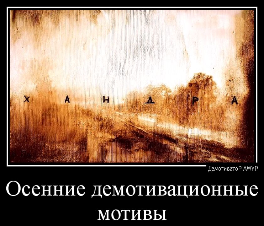 ОССННИС ДСМОТИВЗЦИОННЫС МОТИВЫ