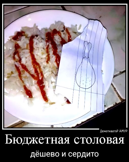 джимм Бюджетная столовая дёшево и сердито